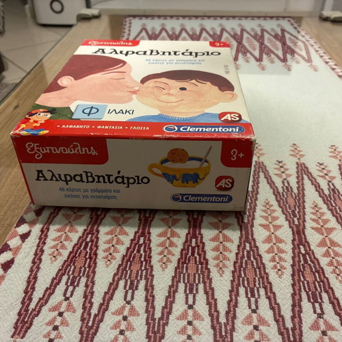 Exypnoulis Alphabet Educational Game used