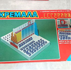 Πωλειται VINTAGE ΣΥΛΛΕΚΤΙΚΟ παιδικο ΕΠΙΤΡΑΠΕΖΙΟ παιχνιδι ΚΡΕΜΑΛΑ ΜΙΚΑ Δεκαετιας 1980