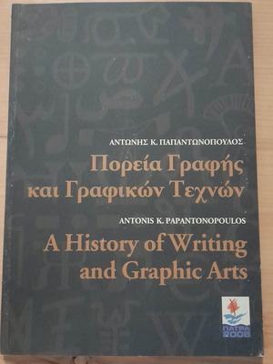 A History of Writing and Graphic Arts book used