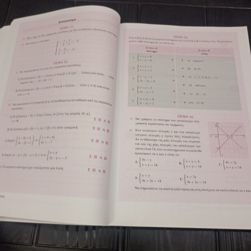 Algebra A' Lykeiou (B' Teuchos) by Alexandros P. Traganitis new, Greek