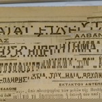 ΚΑΘΗΜΕΡΙΝΗ 25 ΦΕΒ 1921