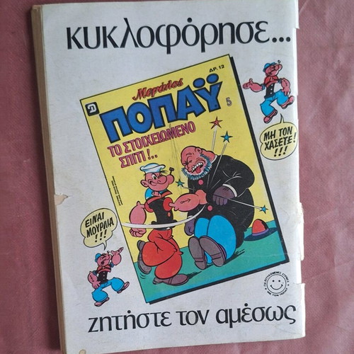 Tanks #156 Steel Luftwaffe used comic