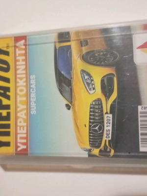Collectible cards used supercars and airplanes