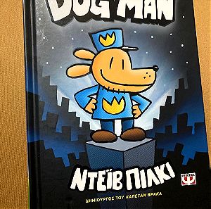Dog Man 1,2,.Δώρο ένα DVD