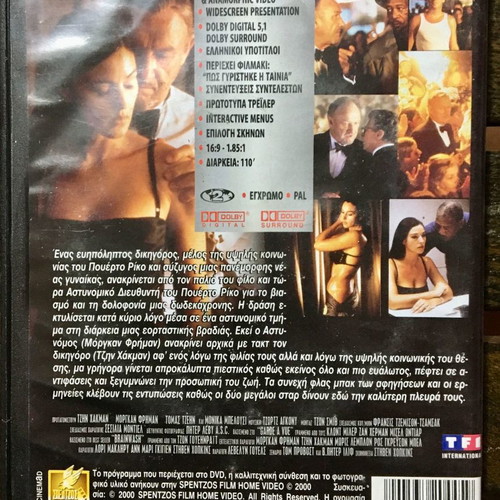 DVD Under Suspicion 2000 used, action, adventure, subtitles