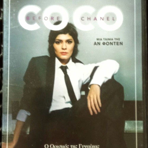 Coco Before Chanel DVD like new, biography with subtitles