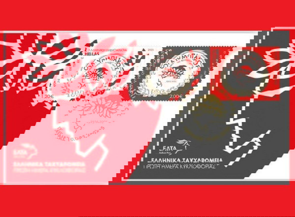 2025 Ελλάς Φ.Π.Η.Κ. Greece F.D.C. - 100 Χρόνια Ολυμπιακός / Αθλητικά Γεγονότα - Εκδηλώσεις