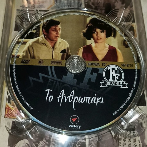 Classic Moments Series 10 used collection of 8 Greek movie DVDs