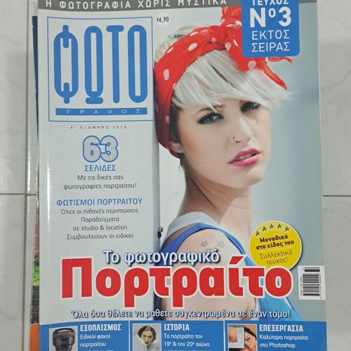 Photography magazines and Photoshop issues collection