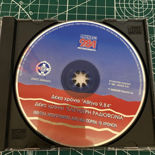 Audio documents from a 10-year journey like new