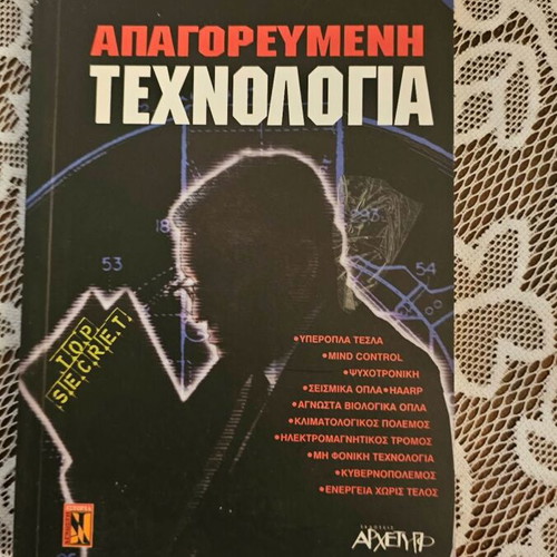 Large collection of 27 books by Liakopoulos & Archetypo Editions