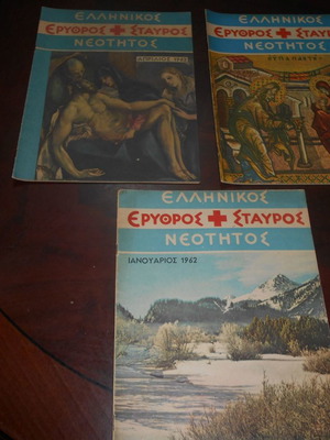 3 броя списания Гръцки Червен кръст употребявани, от 1962