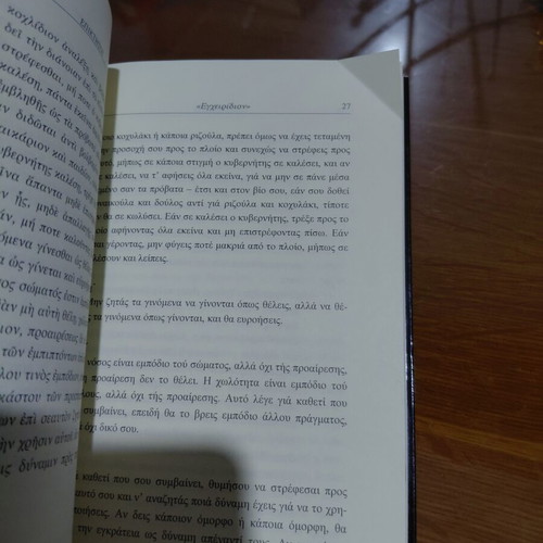 Epictetus Handbook Summary of Stoic Philosophy and Ethics
