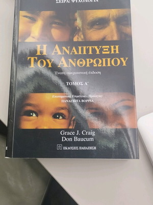 Book The Development of Man like new