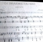 Οι πολεμισταί μας παρτιτούρα μεταχειρισμένη, ελληνικά