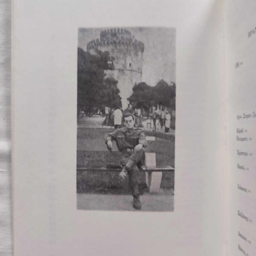The Language of the Army like new, Kostas E. Athanasopoulos, Private Edition 1986