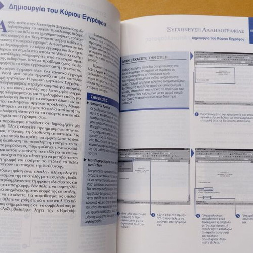 Guide to Greek Office 2000 with images like new