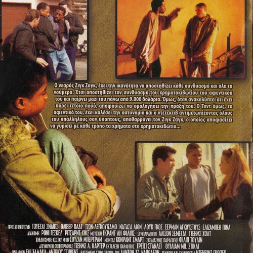 ZIGZAG Dangerous Maneuver DVD used, drama crime