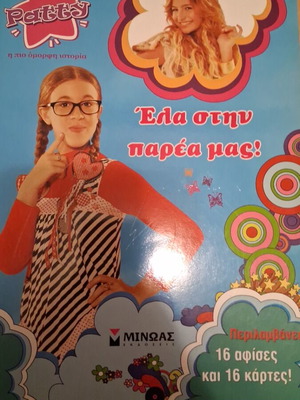 Patty Book Come Join Us new with posters and cards