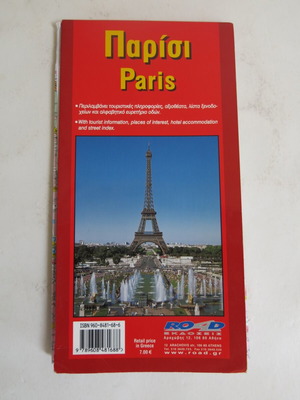 Paris road map used, Road editions, English