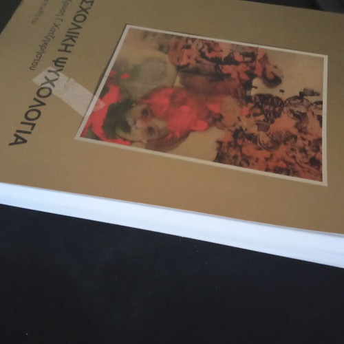 School Psychology Typothito like new