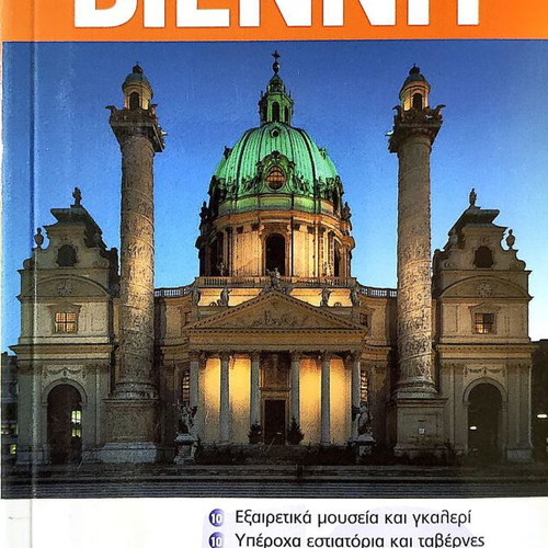 Vienna Eyewitness Travel Tourist Guide new