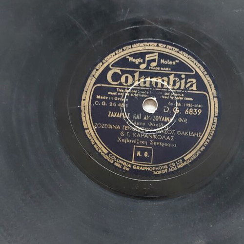 Columbia DG 6839 78 RPM Record used, Zozephina Genovezou, Hawaiian guitar