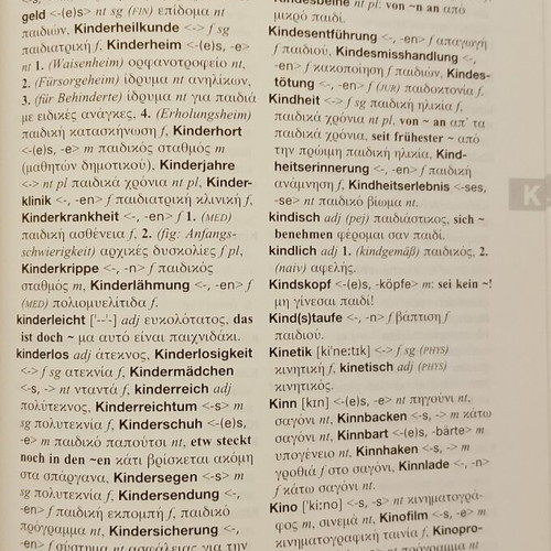 PONS Greek-German German-Greek Dictionary