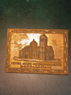 Plaque of Holy Church of Agios Therapontos Thessaloniki 1956 used