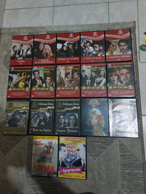Ελληνικές ταινίες DVD μεταχειρισμένες, πακέτο 17 τεμαχίων