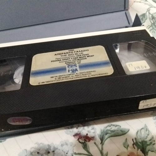 The Big Blue VHS used, 1988 Greek first edition