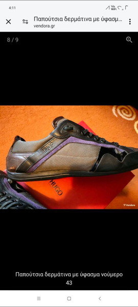 Hugo boss παπούτσια