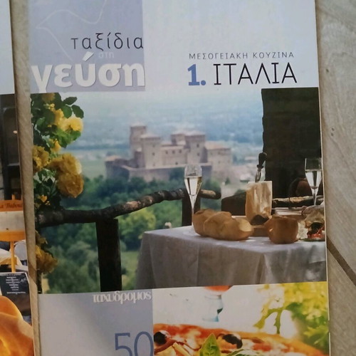 Cookbooks with Mediterranean flavors, 4 pieces, like new