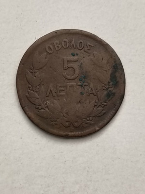 5 λεπτά 1869 ελληνικό νόμισμα
