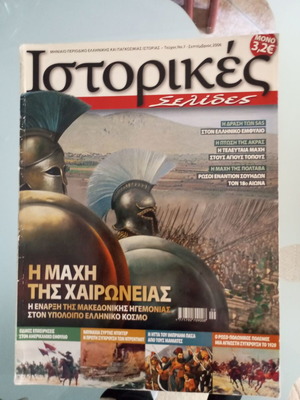 Collectible historical magazines used, pack of 4 issues