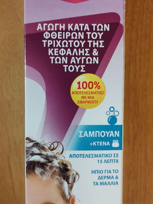 Paranix shampoo with metal lice comb new