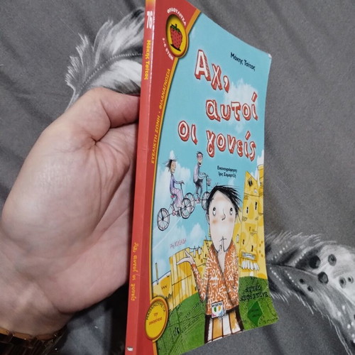 Children's book "Ah Aftoi Oi Goneis" used, Greek