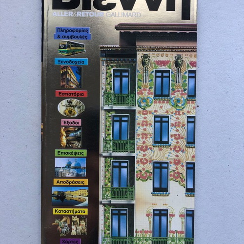 Vienna Travel Guide like new, pocket book