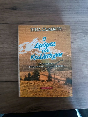 Book The Artist's Way new