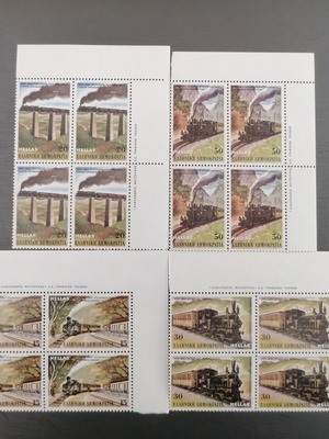 Greek Stamps 1984 Complete Unused Railway Set in Blocks