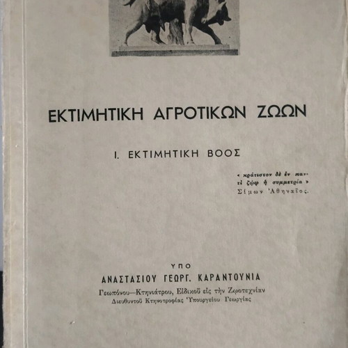 Agricultural Animals Appraisal used book