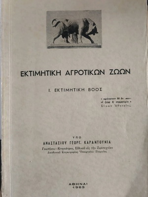 Agricultural Animals Appraisal used book