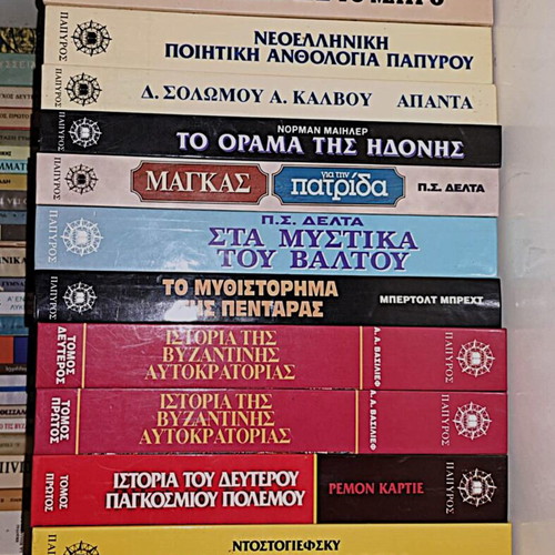 Literature books like new, Greek and international classics bundle