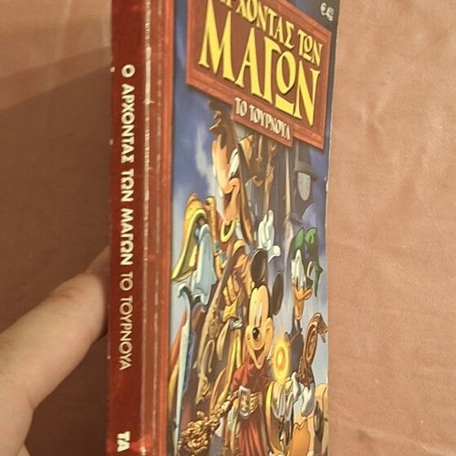 Ta Megala Sirial #15 comic like new, Greek language