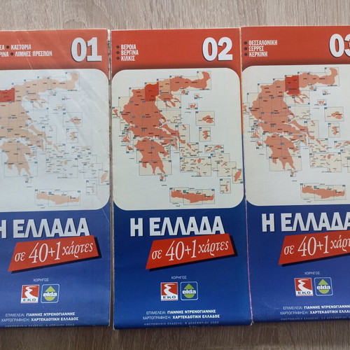 Maps of Greece used, including Edessa, Kastoria, Florina, Prespes