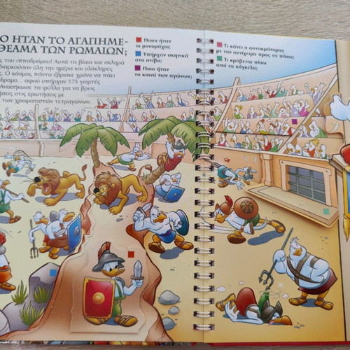 What Do You Know About the Romans book like new