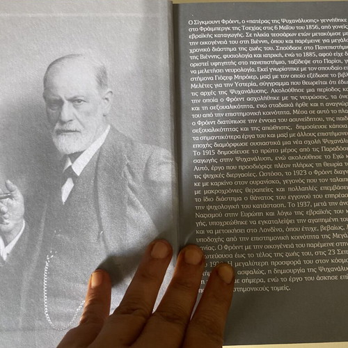 Introduction to Psychoanalysis 2 volumes used, Greek