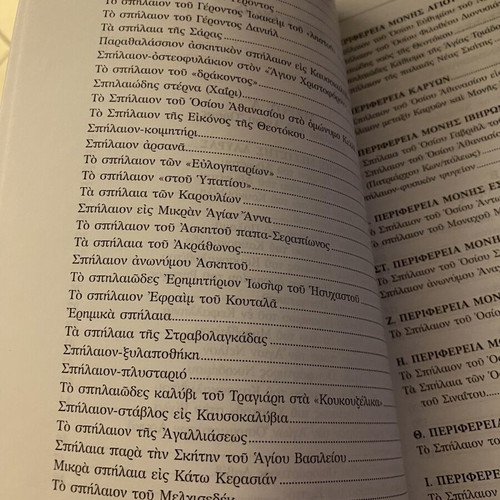 The Ascetics and the Caves of Mount Athos book