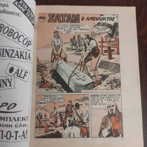 Peripeteia 467 comic like new