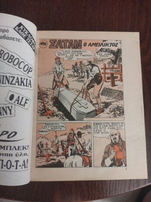 Peripeteia 467 comic like new